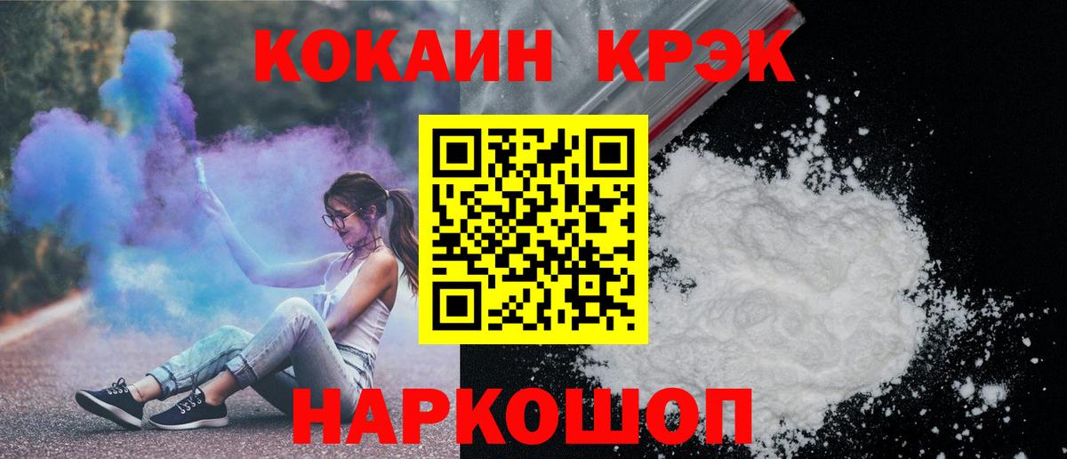 Cocaine 98% Кисловодск