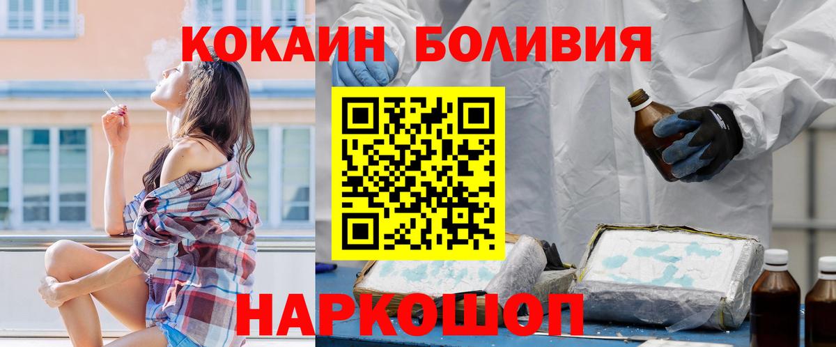 КОКАИН 97%  Вход с VPN  наркошоп  Кисловодск  Кокаин Колумбийский 