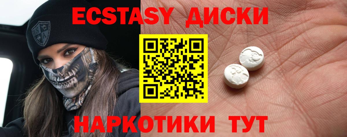 нарко площадка официальный сайт  Экстази  Ecstasy круглые  Кисловодск  Вход с VPN  Экстази 99% 