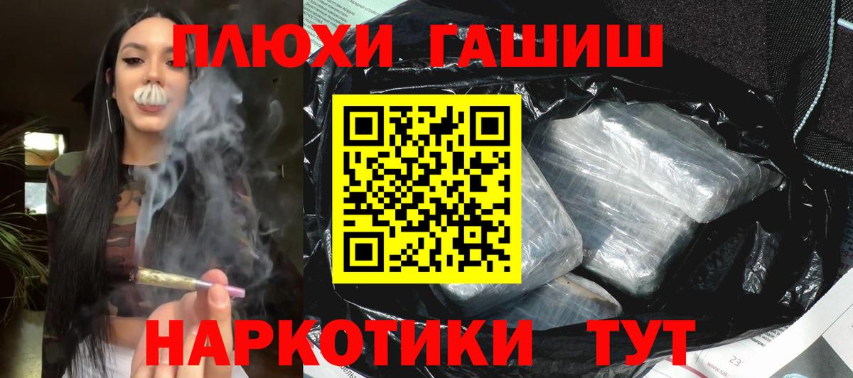 Кисловодск  ГАШ убойный  ГАШИШ 40% ТГК  Вход с VPN 