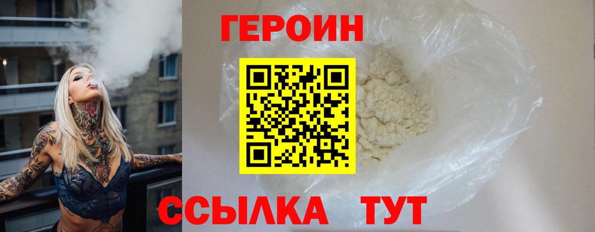 Героин Афган  Героин  Кисловодск  Вход с VPN 