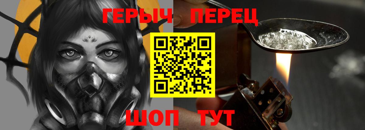 Героин хмурый Кисловодск