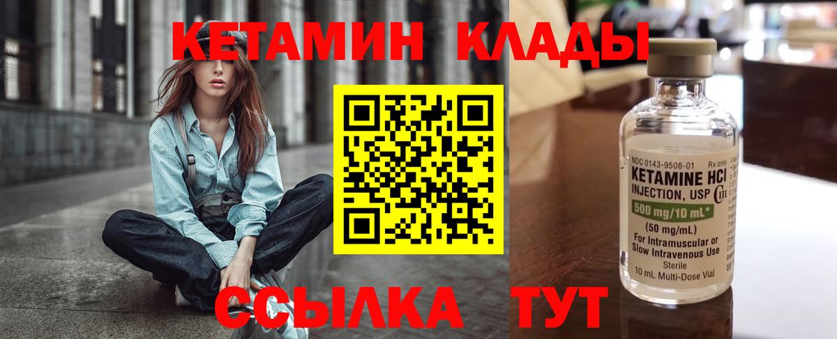 Кисловодск  Кетамин ketamine  Вход с VPN  КЕТАМИН VHQ 