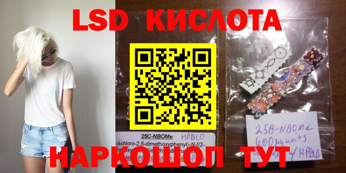 ЛСД экстази ecstasy  LSD-25 экстази ecstasy  Вход с VPN  Кисловодск 