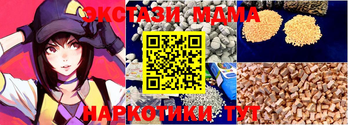 MDMA кристаллы  Вход с VPN  Кисловодск  MDMA молли 