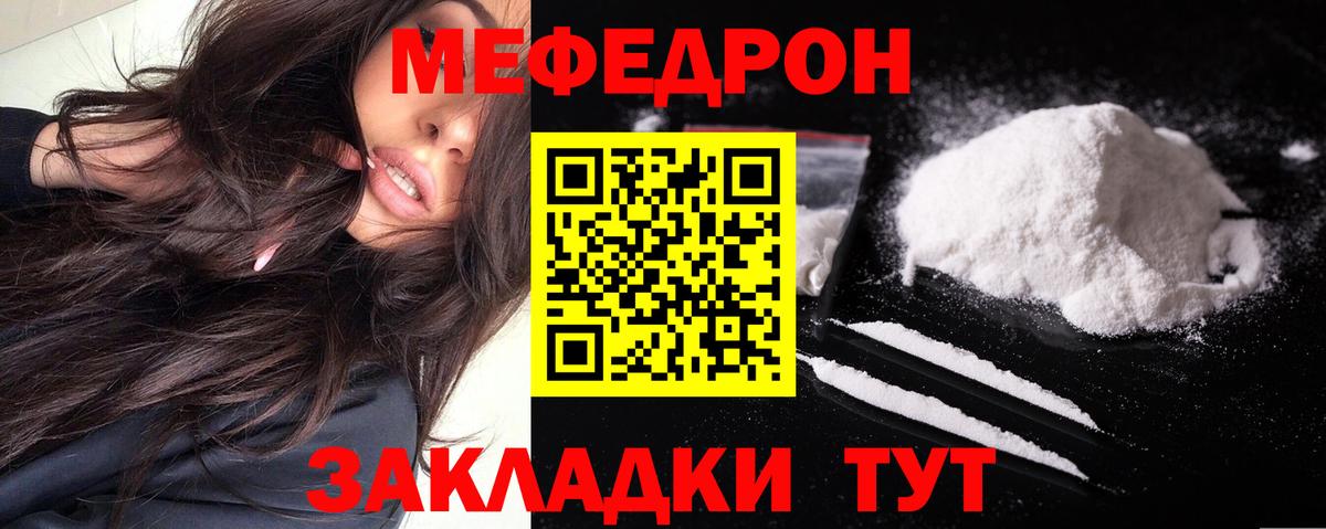 Мефедрон  Кисловодск