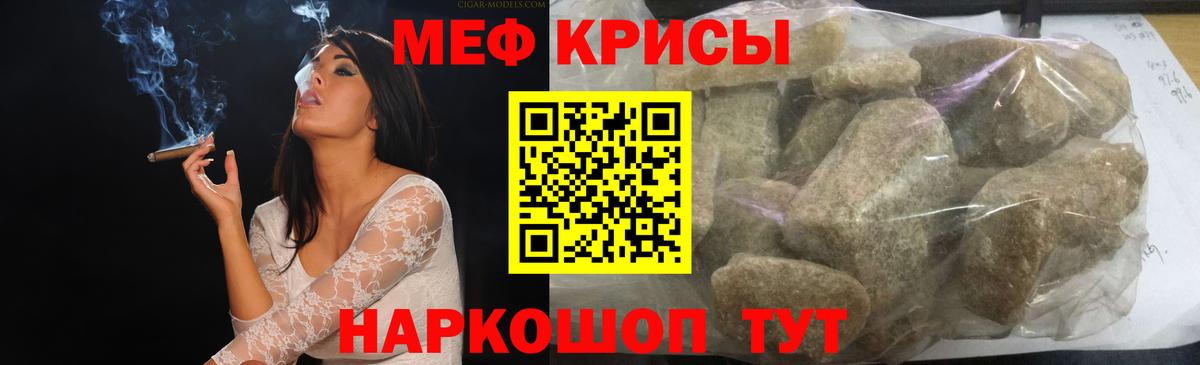 МЯУ-МЯУ мука  Вход с VPN  Меф  Кисловодск 