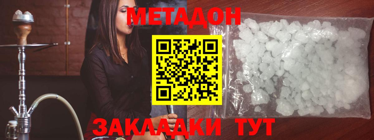 Кисловодск  ссылка на мегу ТОР  Вход с VPN  Метадон белоснежный  Метадон белоснежный 