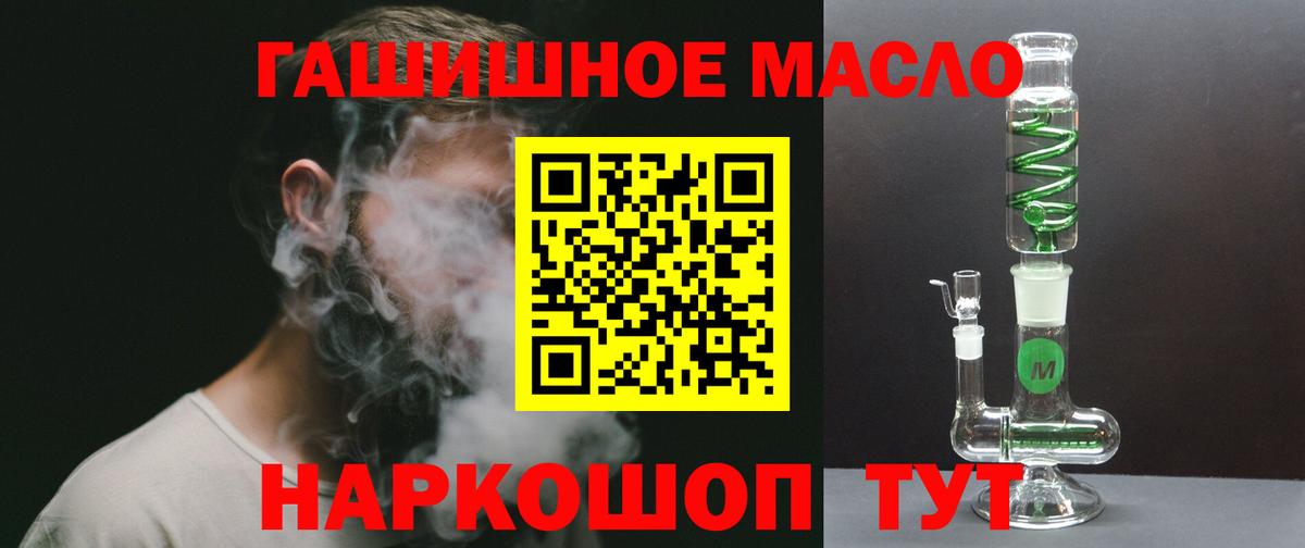 Дистиллят ТГК вейп Кисловодск