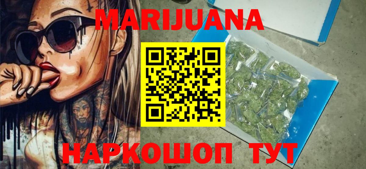 Шишки марихуана LSD WEED Кисловодск